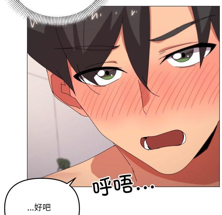71P - 家人之间这样不好吧？