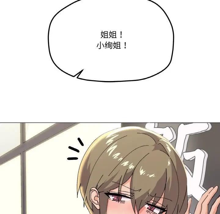 112P - 家人之间这样不好吧？