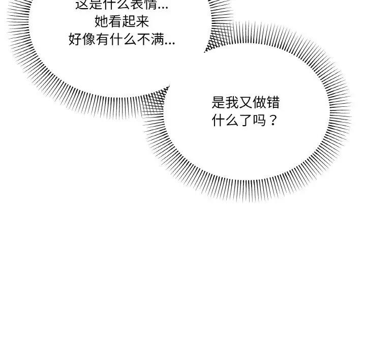 118P - 家人之间这样不好吧？