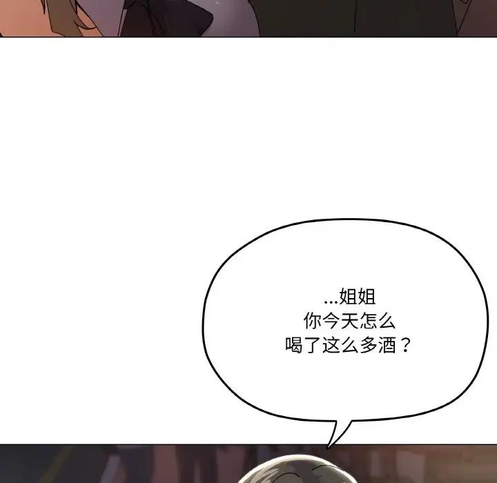 136P - 家人之间这样不好吧？