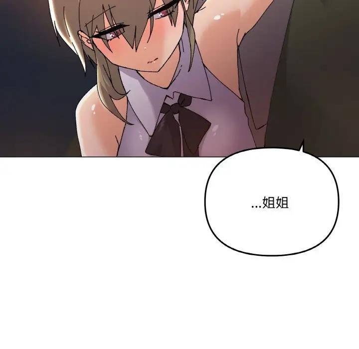 145P - 家人之间这样不好吧？