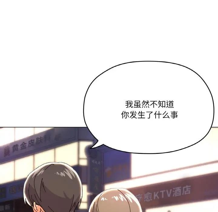 146P - 家人之间这样不好吧？