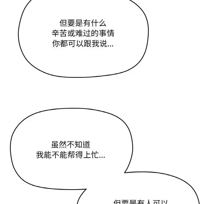 148P - 家人之间这样不好吧？