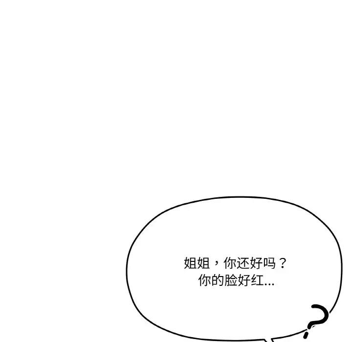161P - 家人之间这样不好吧？