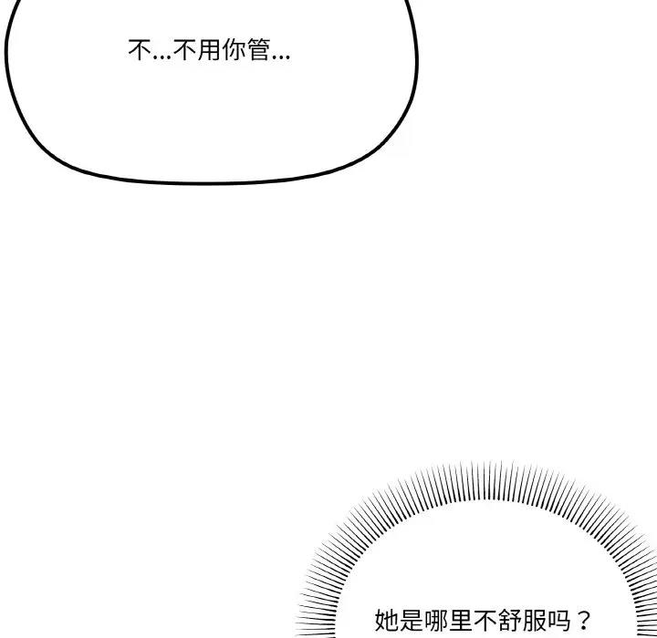 164P - 家人之间这样不好吧？