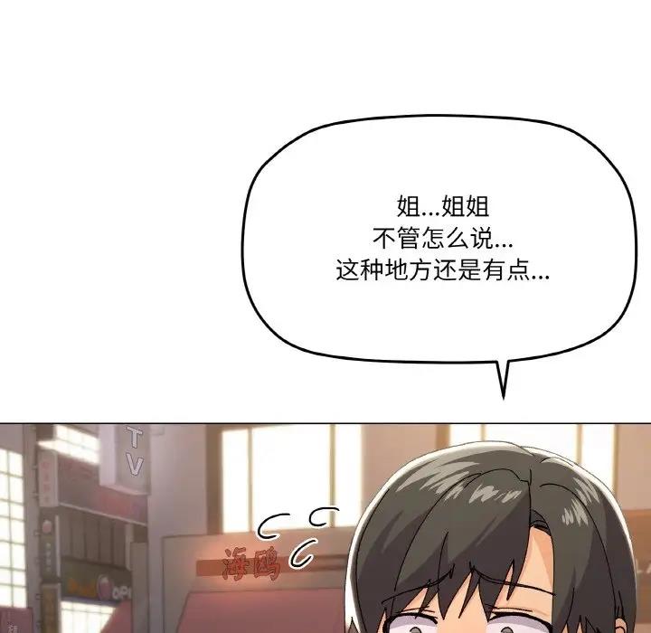 176P - 家人之间这样不好吧？