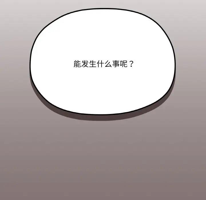 182P - 家人之间这样不好吧？