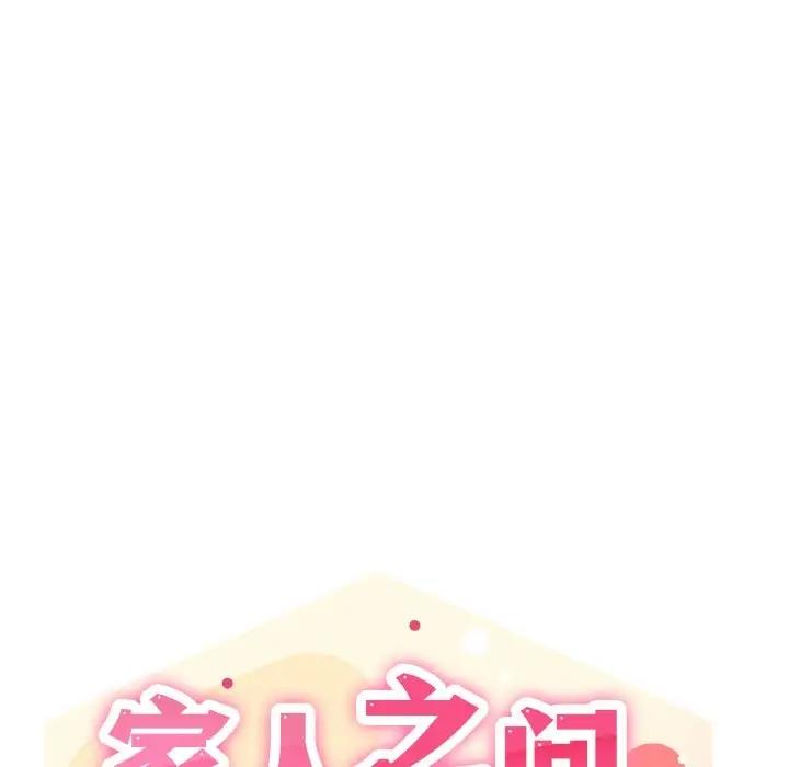 24P - 家人之间这样不好吧？