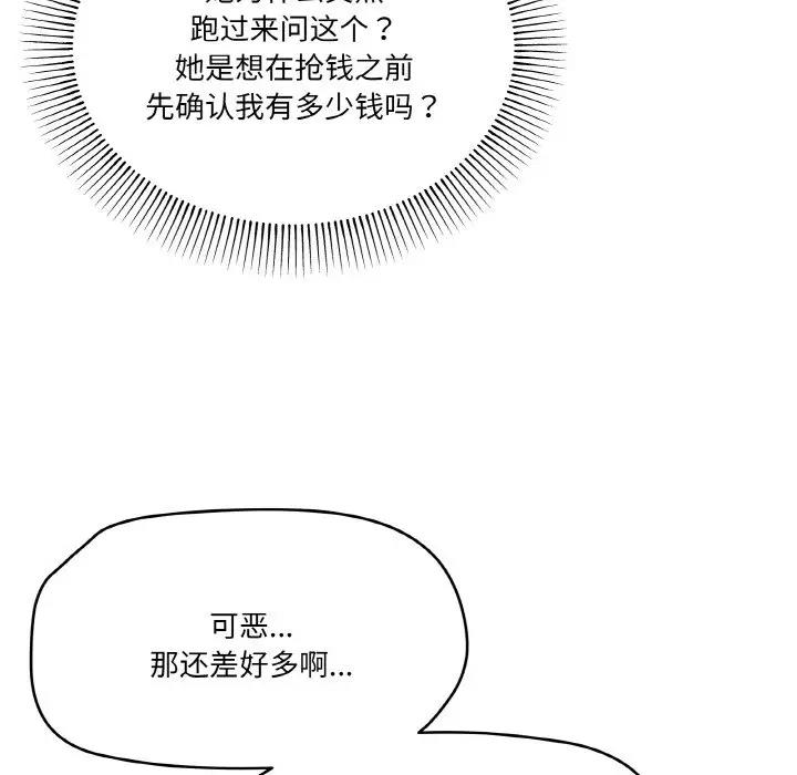 42P - 家人之间这样不好吧？