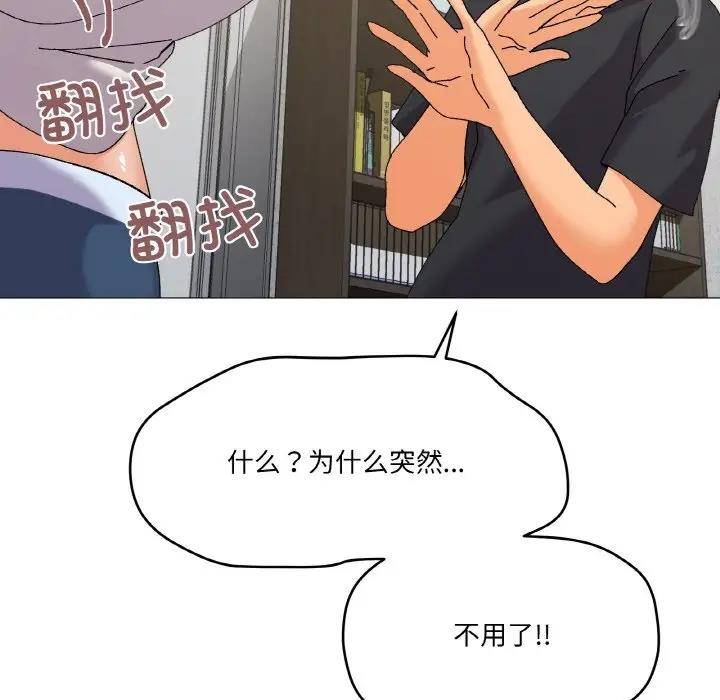 44P - 家人之间这样不好吧？