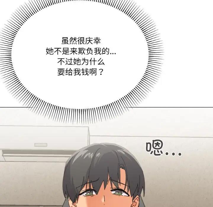 53P - 家人之间这样不好吧？