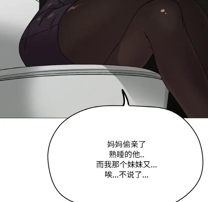 5P - 家人之间这样不好吧？