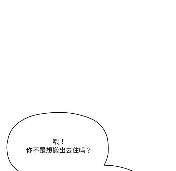 58P - 家人之间这样不好吧？