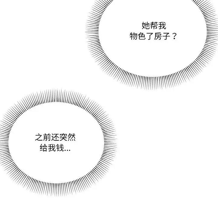 63P - 家人之间这样不好吧？