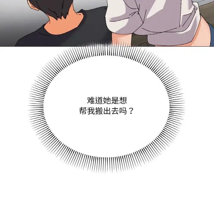 65P - 家人之间这样不好吧？