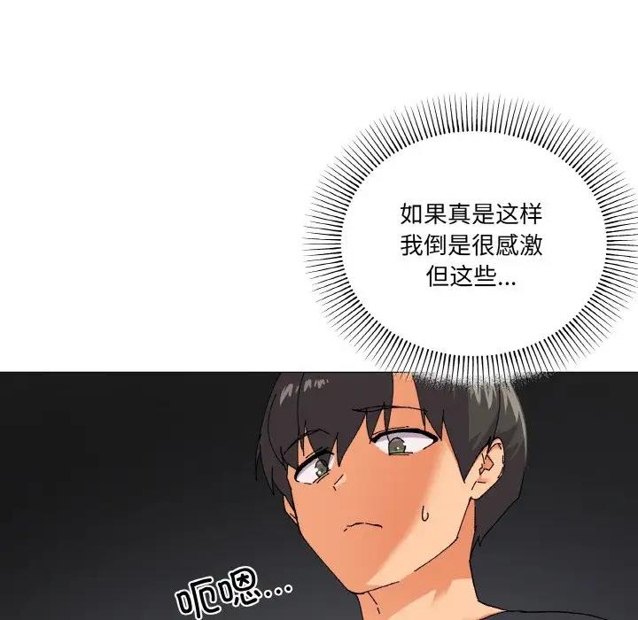 66P - 家人之间这样不好吧？