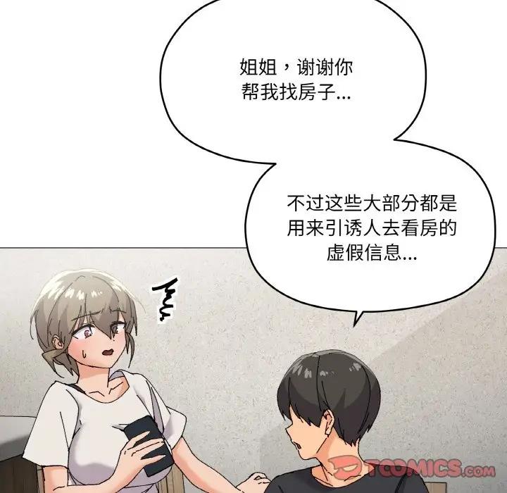 68P - 家人之间这样不好吧？