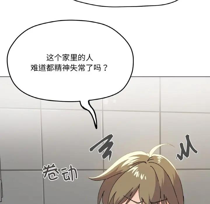 6P - 家人之间这样不好吧？