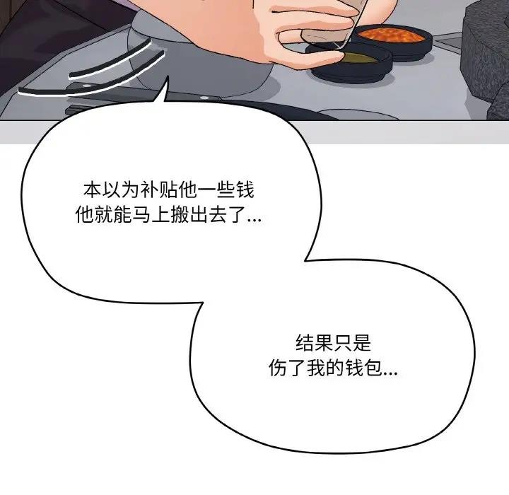 83P - 家人之间这样不好吧？