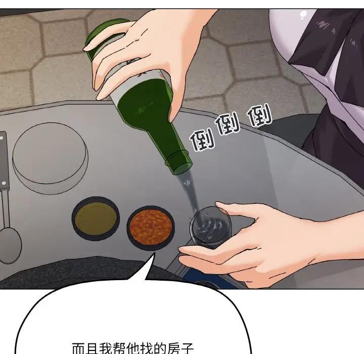 84P - 家人之间这样不好吧？
