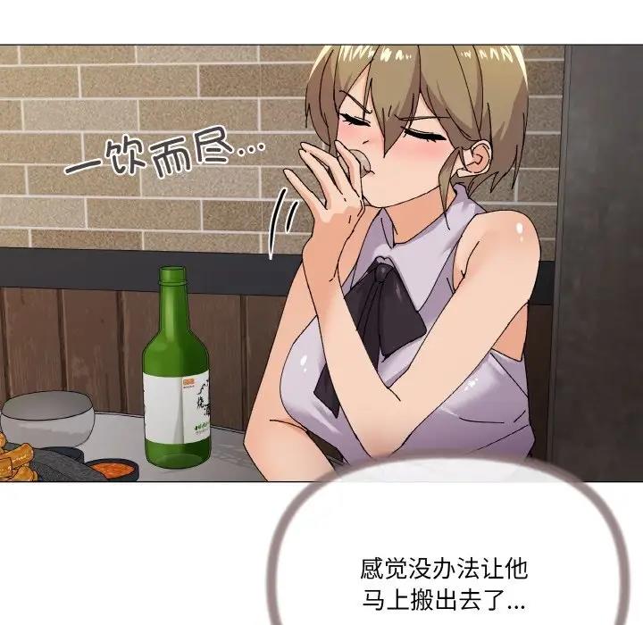 86P - 家人之间这样不好吧？