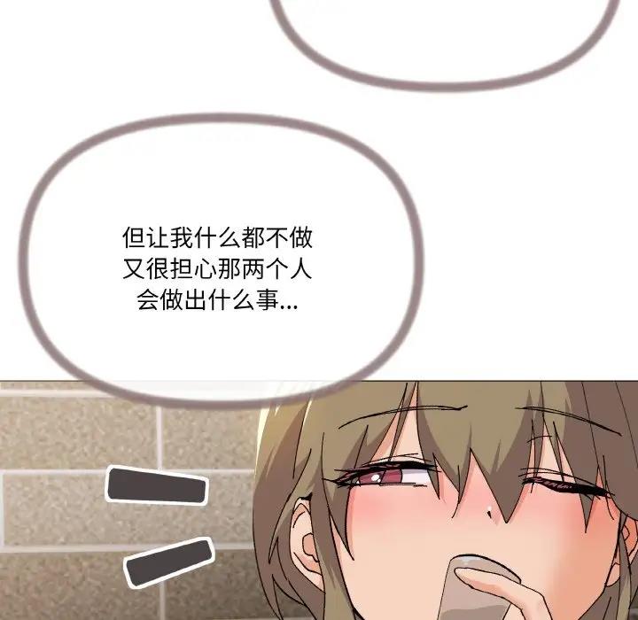 87P - 家人之间这样不好吧？