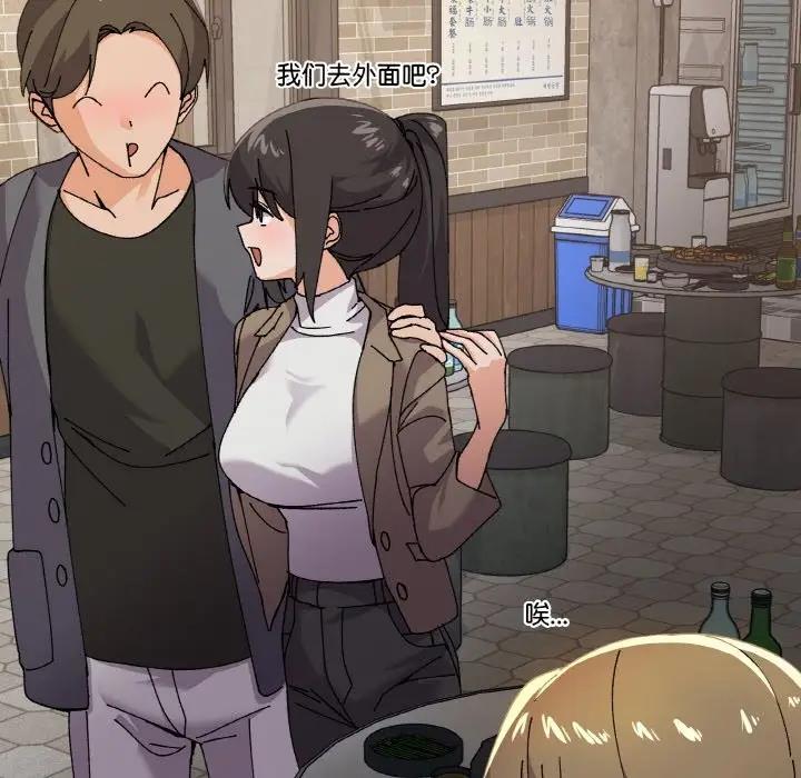 89P - 家人之间这样不好吧？