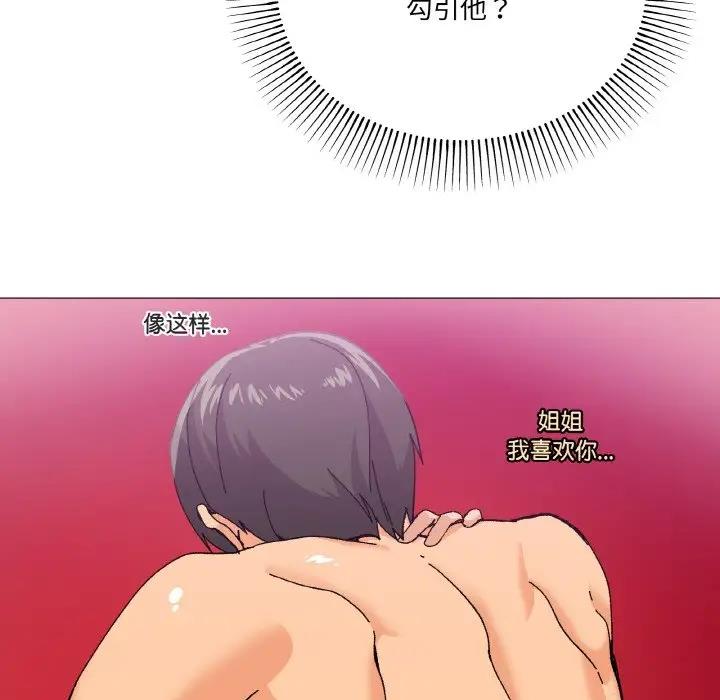 93P - 家人之间这样不好吧？