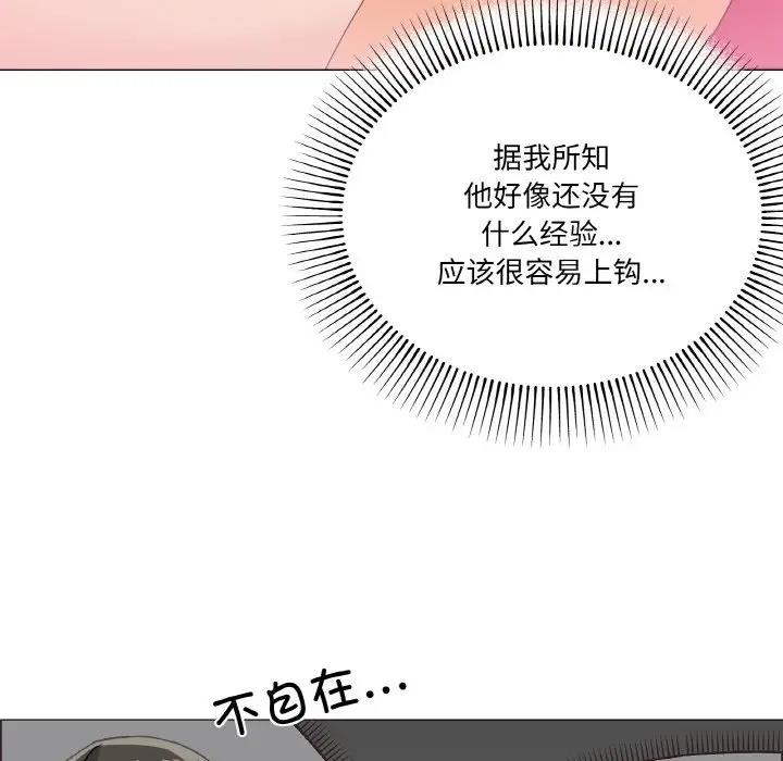 95P - 家人之间这样不好吧？