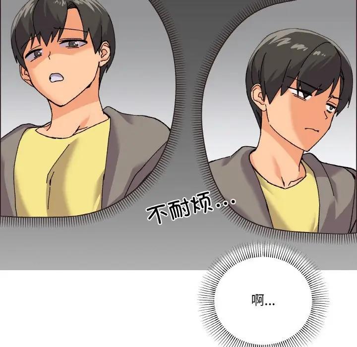 96P - 家人之间这样不好吧？