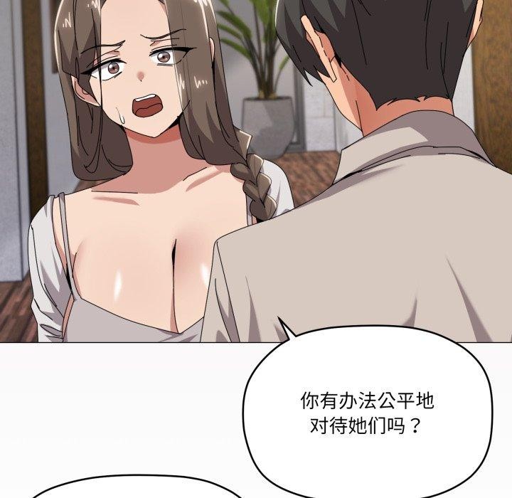 55P - 家人之间这样不好吧？