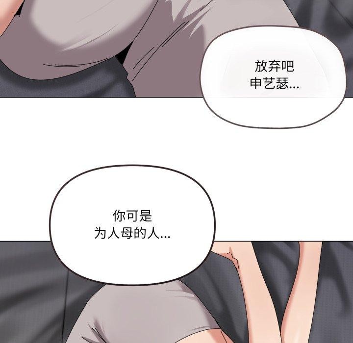 88P - 家人之间这样不好吧？