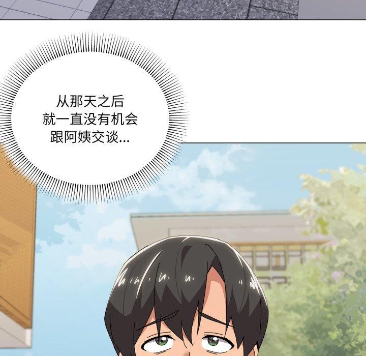 93P - 家人之间这样不好吧？