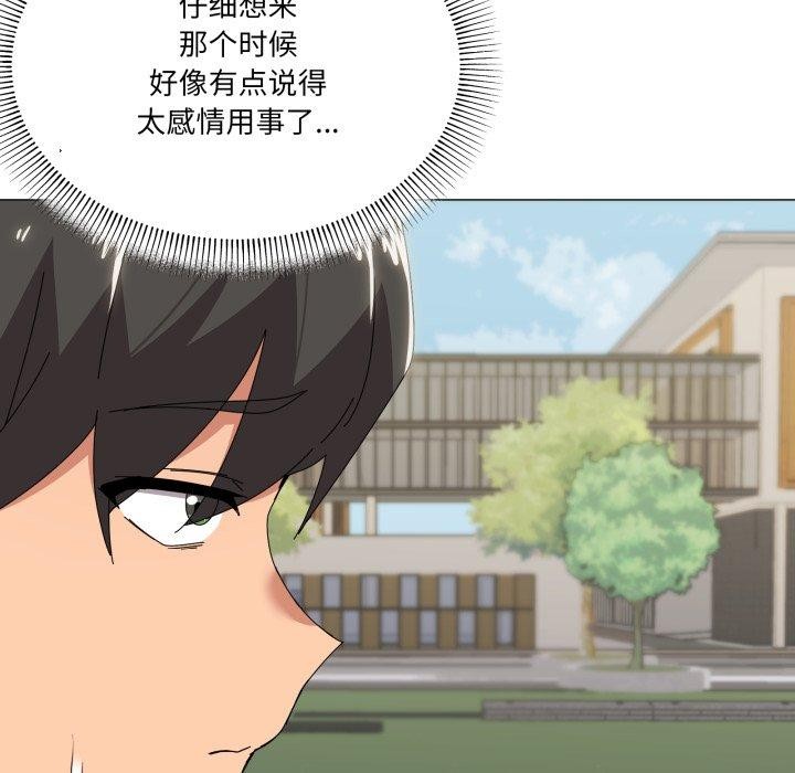 95P - 家人之间这样不好吧？