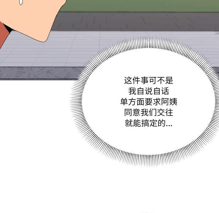 96P - 家人之间这样不好吧？