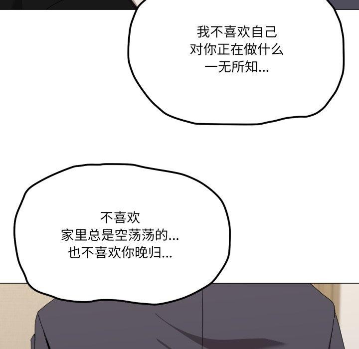 102P - 家人之间这样不好吧？