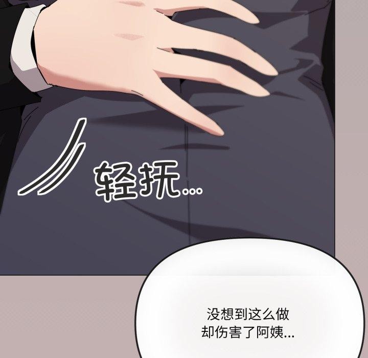 118P - 家人之间这样不好吧？