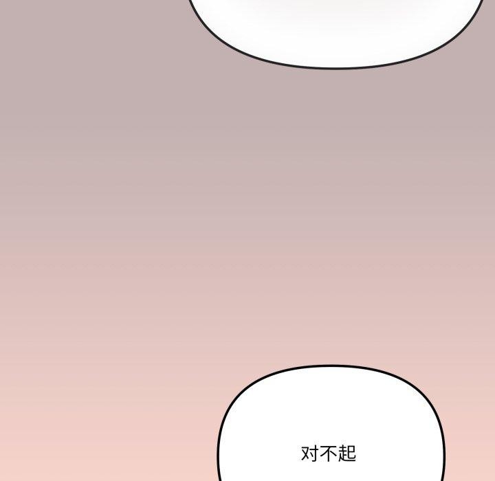 119P - 家人之间这样不好吧？