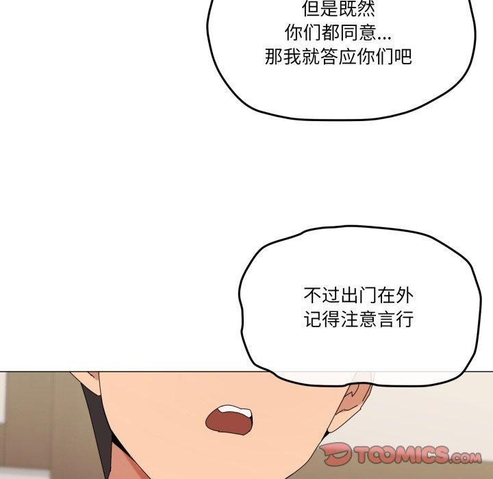33P - 家人之间这样不好吧？