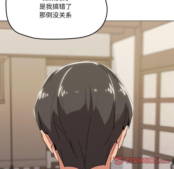 57P - 家人之间这样不好吧？