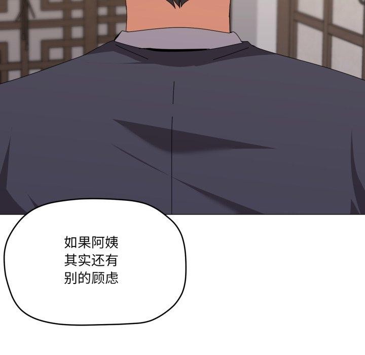 58P - 家人之间这样不好吧？