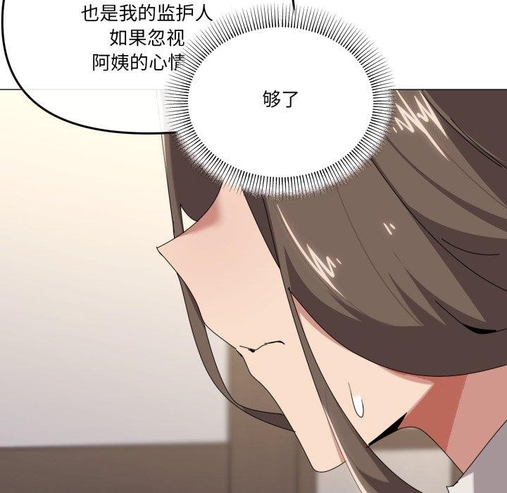 73P - 家人之间这样不好吧？