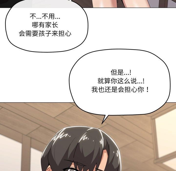 76P - 家人之间这样不好吧？