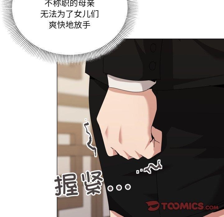 81P - 家人之间这样不好吧？