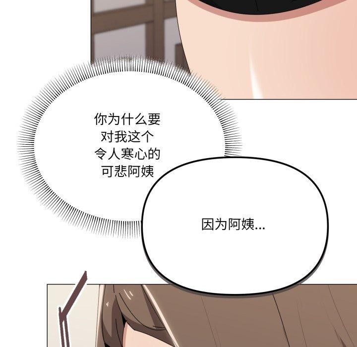 82P - 家人之间这样不好吧？