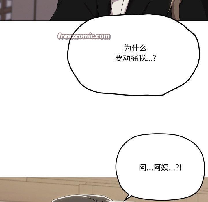 90P - 家人之间这样不好吧？