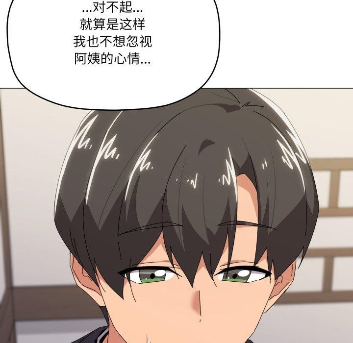 98P - 家人之间这样不好吧？