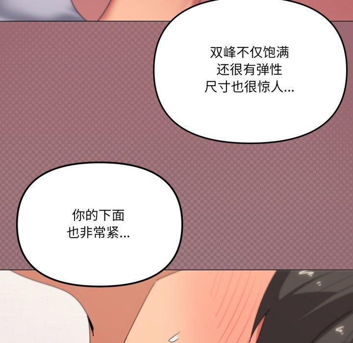 106P - 家人之间这样不好吧？