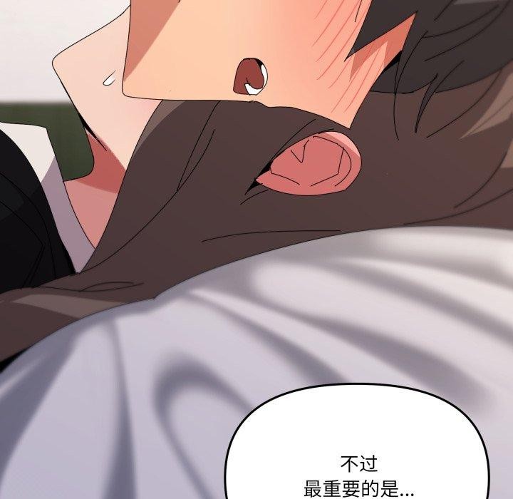 107P - 家人之间这样不好吧？