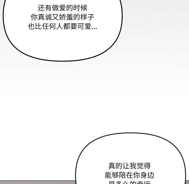110P - 家人之间这样不好吧？